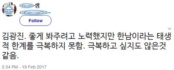 "한.남.충" 리트윗 페미니스트 교사에 학부모 220여 명 반발_4.png