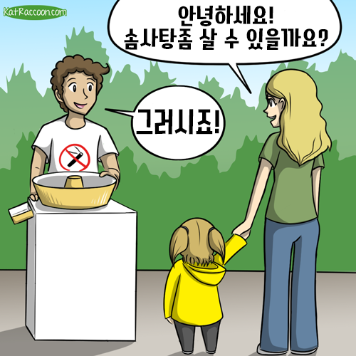 솜사탕 먹는 만화_1.png
