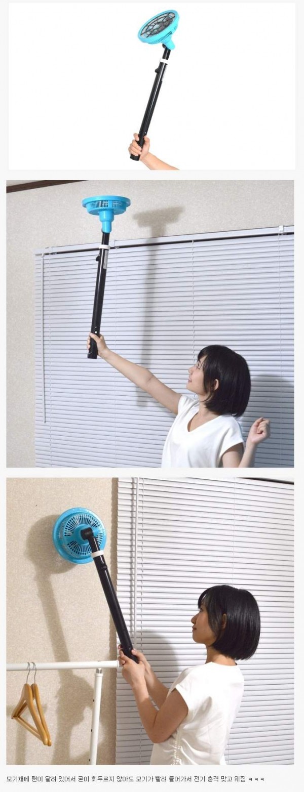 전기모기채 업그레이드 버전_1.jpg