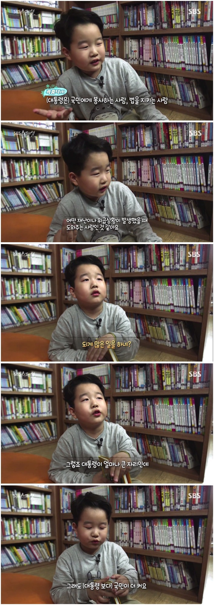 대통령에 대해 말하는 초등학생.jpg_1.jpg