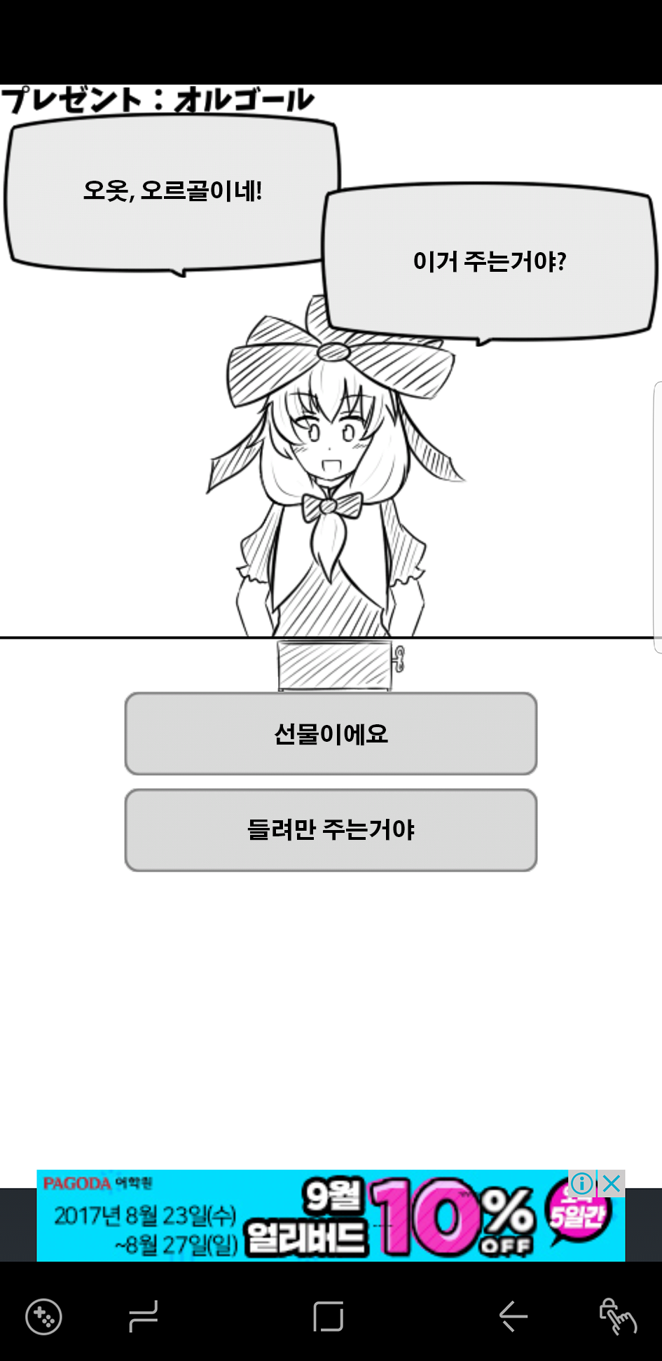 오르골3.png