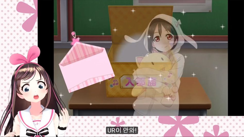 [키즈나 아이] 스쿠페스 가챠 한 장 요약_1.png