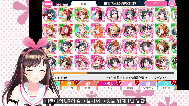 [키즈나 아이] 스쿠페스 가챠 한 장 요약_4.png