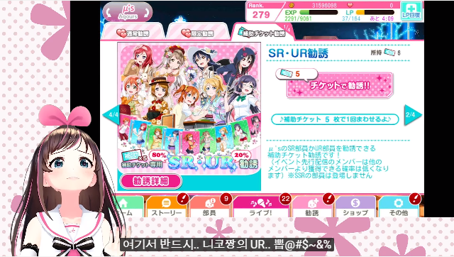 [키즈나 아이] 스쿠페스 가챠 한 장 요약_3.png