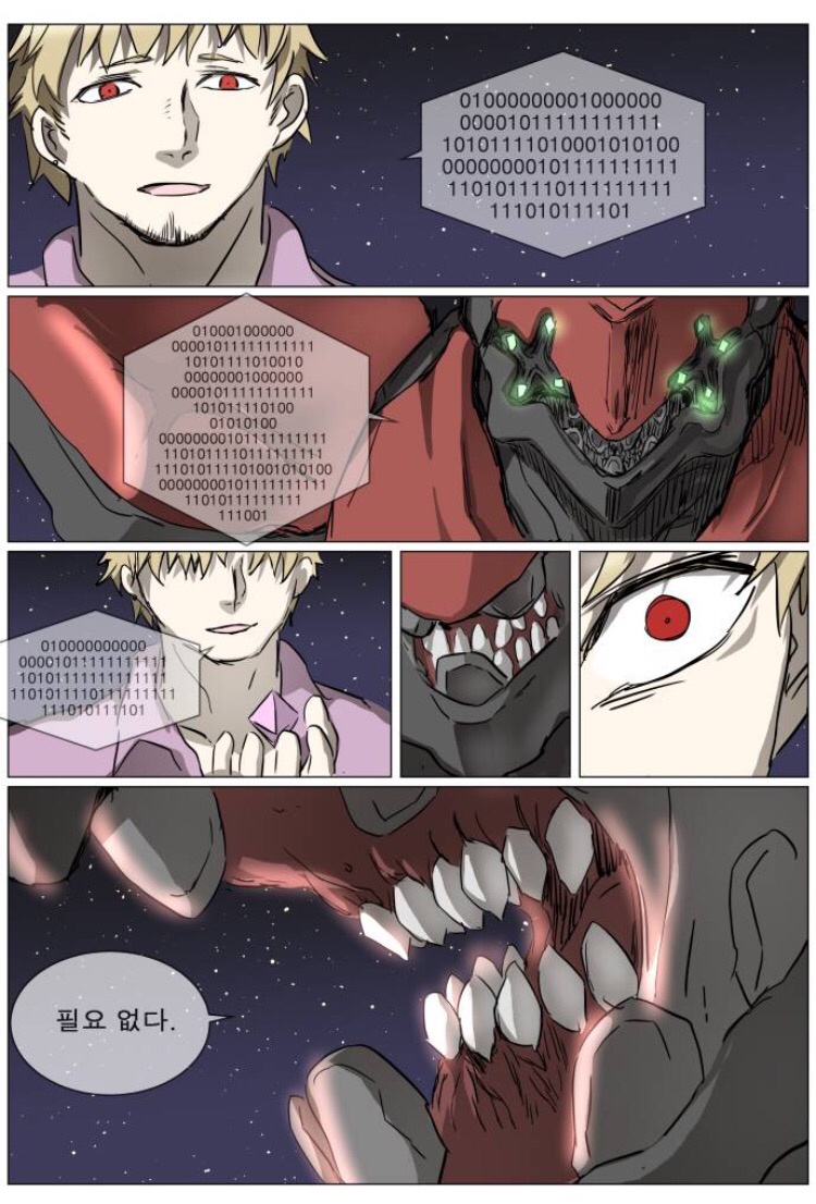 최근 한국 웹툰 대화 수준_1.jpg