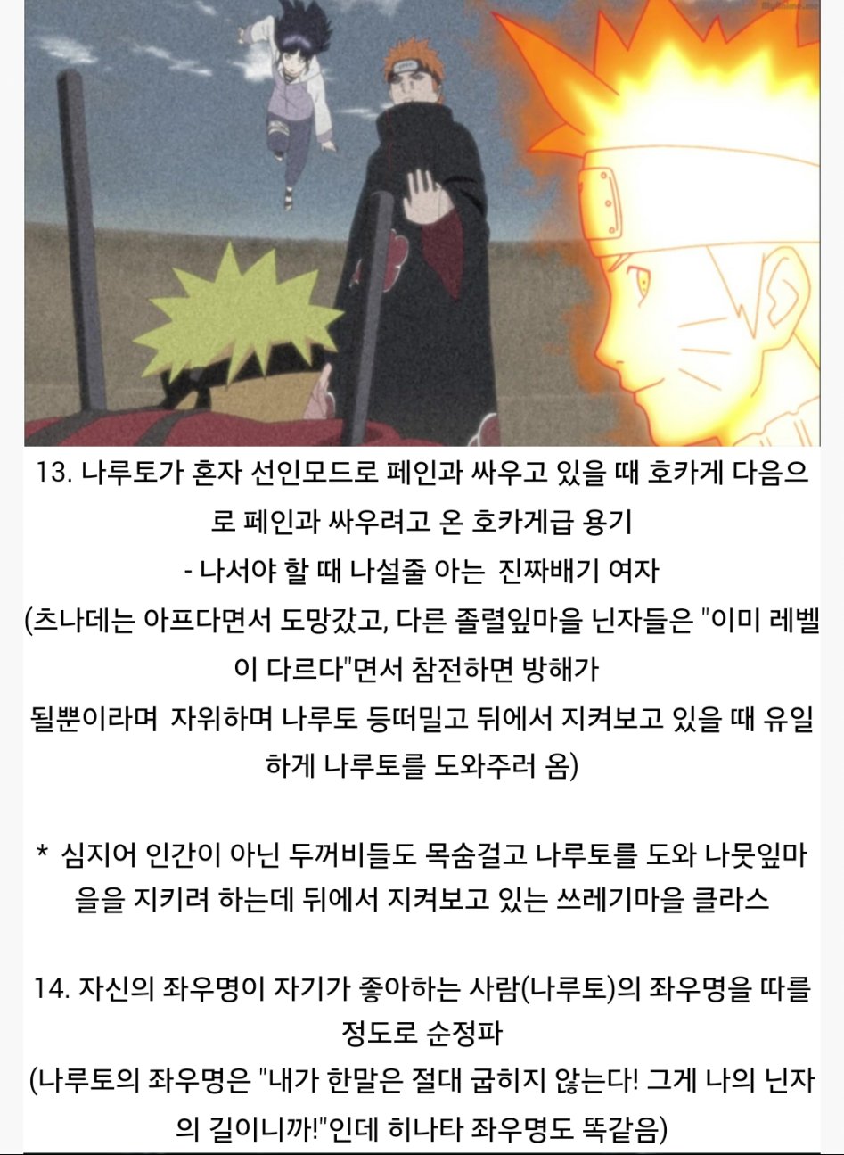 히나타가 갓 히로인인 이유_5.png