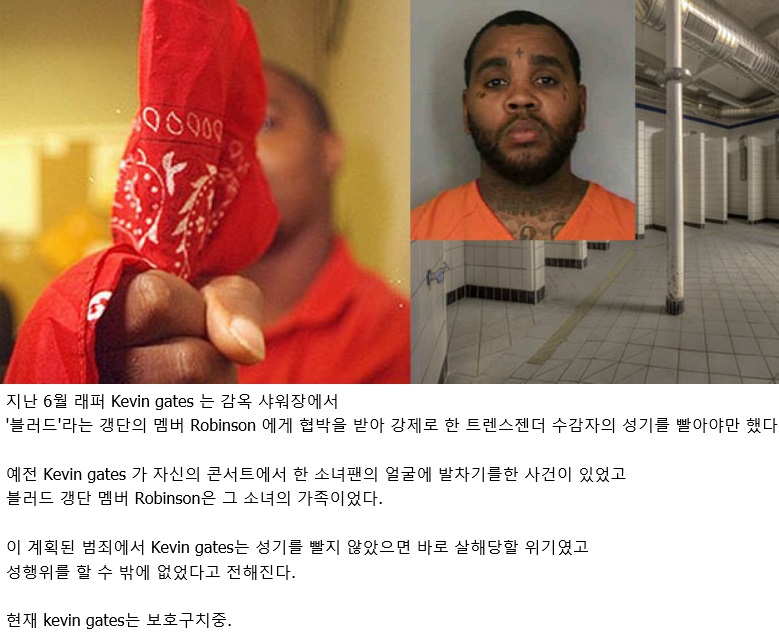 감옥에서 성폭행 당한 래퍼._4.jpg