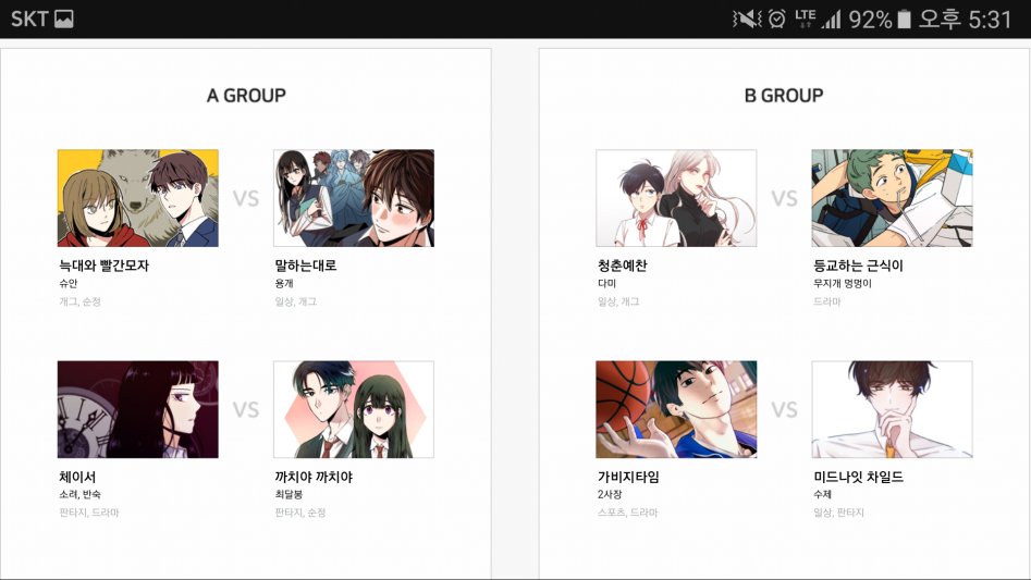 [네이버 최강자전] 16강전이 시작되었습니다!_1.png