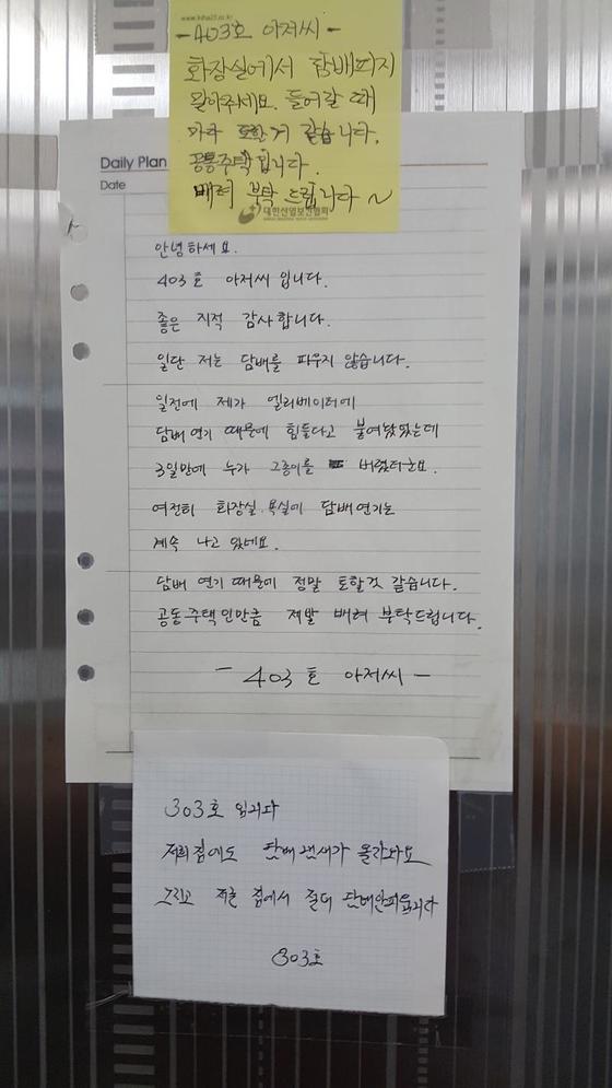 아파트 민폐._3.jpg