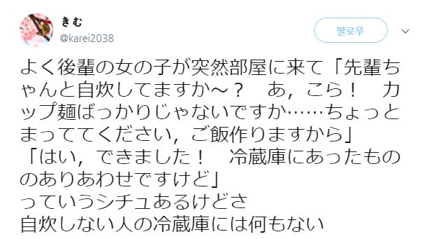 자취방에 들이닥치는 여후배 시츄에이션.jpg_1.jpg