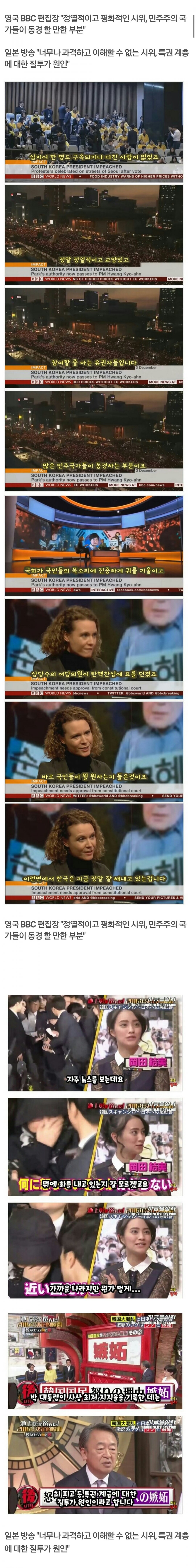 올해 한국에서 일어난 사건을 본 섬나라 일부의 반응.jpg_1.jpg