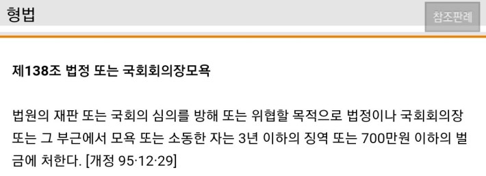 법정모독죄로 10년형을 선고받은 피해자 가족_2.jpg