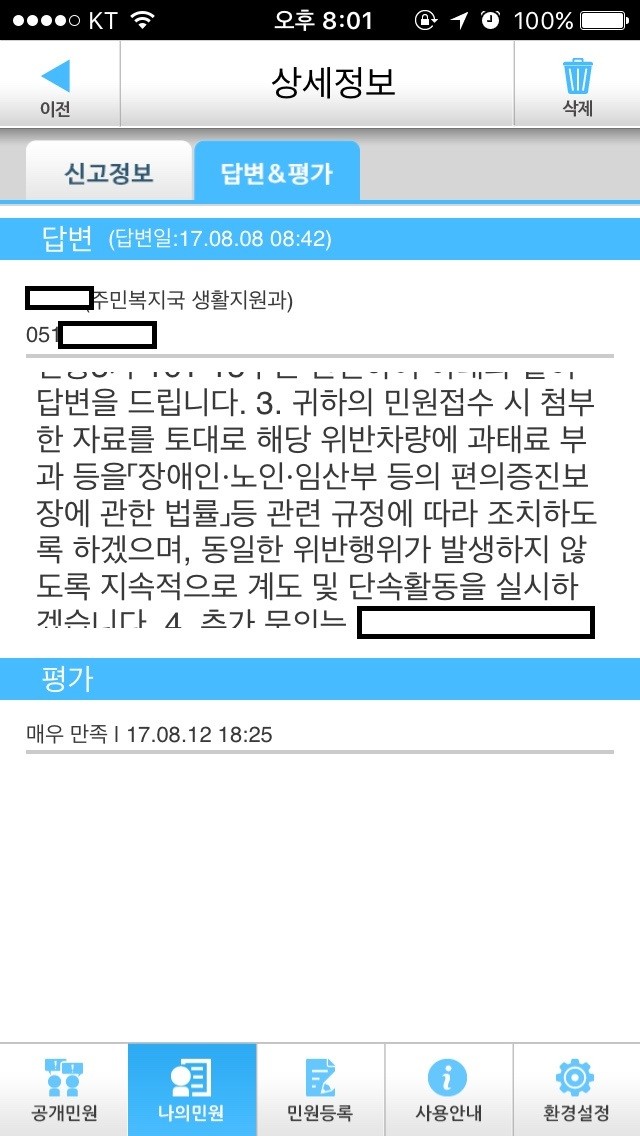 (펌) 부산의 한 아파트 주차장 빅-정의구현맨 . jpg_2.jpg