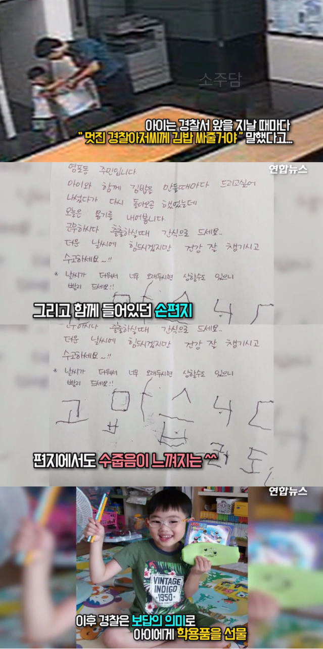 파출소 찾아온 아이.jpg_6.jpg