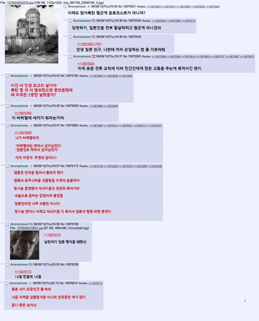 일본인과 미국인 원자폭탄 논쟁_1.png