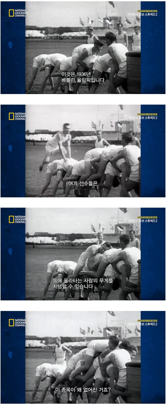 지금은 사라진 올림픽 정식종목_1.jpg