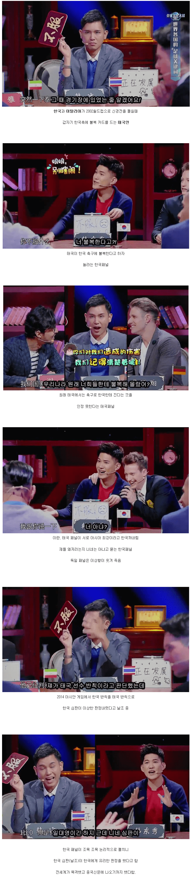 한국 축구를 인정 못한다는 태국인.jpg_1.png