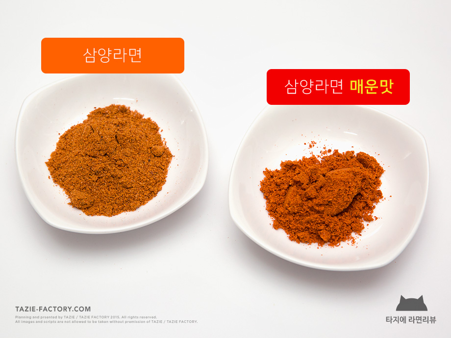 36번째 라면리뷰 : 삼양라면 매운맛_6.jpg