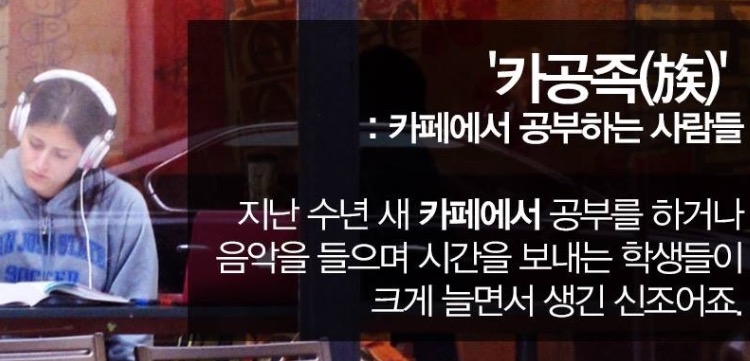 "지금 카페사장들은 '노 스터디존' 선언중"_2.png