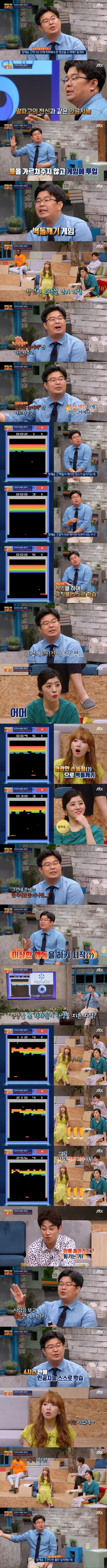 인공지능에게 '점수를 높이라'고 말하면 벌어지는일.jpg_1.jpg