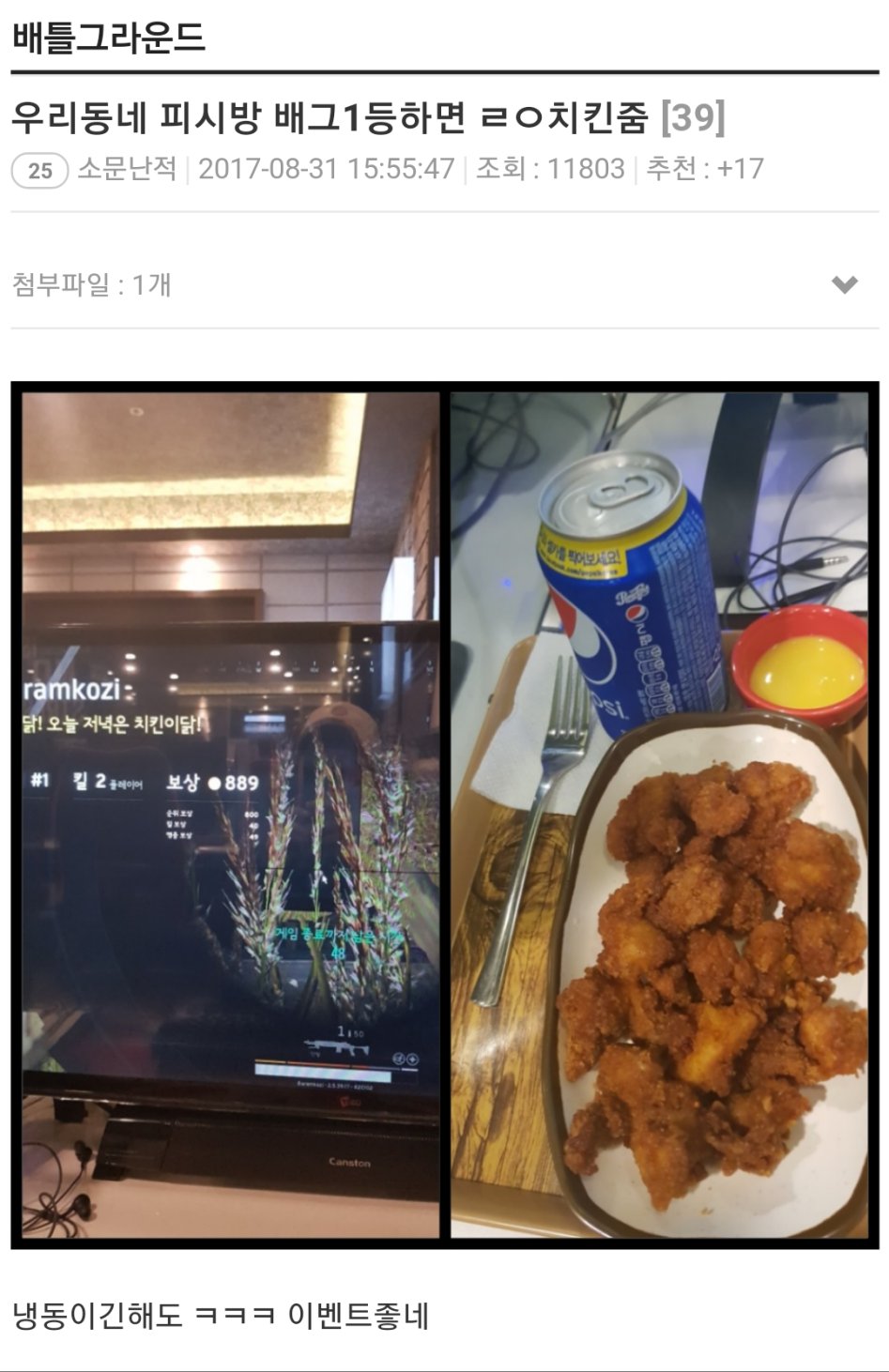 어메이징 PC방.jpg_1.png