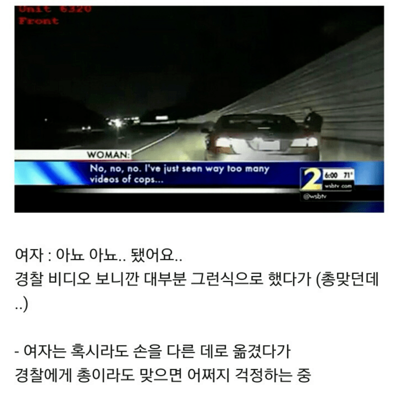 현재...미국에서 난리난...경찰 블랙박스ㄷㄷㄷㄷㄷ.jpg_2.jpg