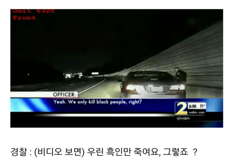 현재...미국에서 난리난...경찰 블랙박스ㄷㄷㄷㄷㄷ.jpg_4.jpg
