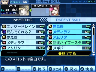 진 여신전생: 딥 스트레인지 저니 스샷 & 아트워크_3.jpg