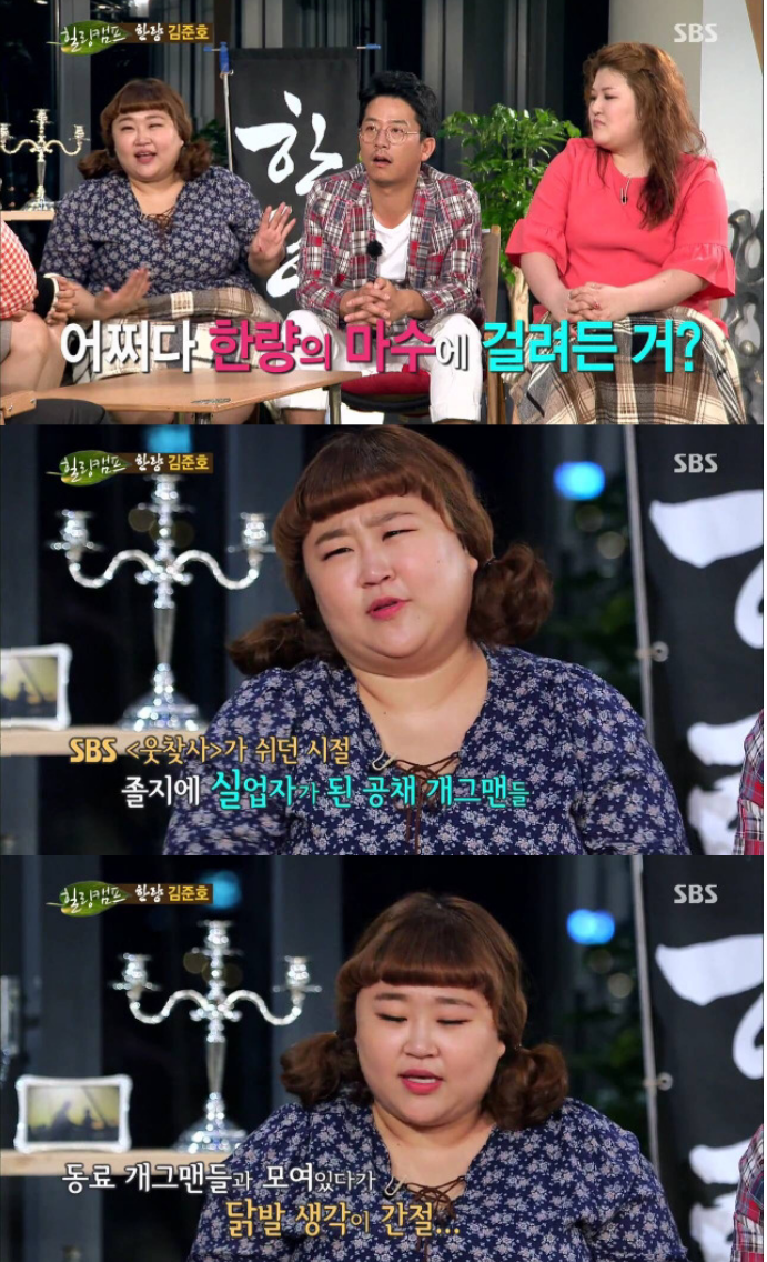 김준호가 후배들한테 하는짓.jpg_1.png