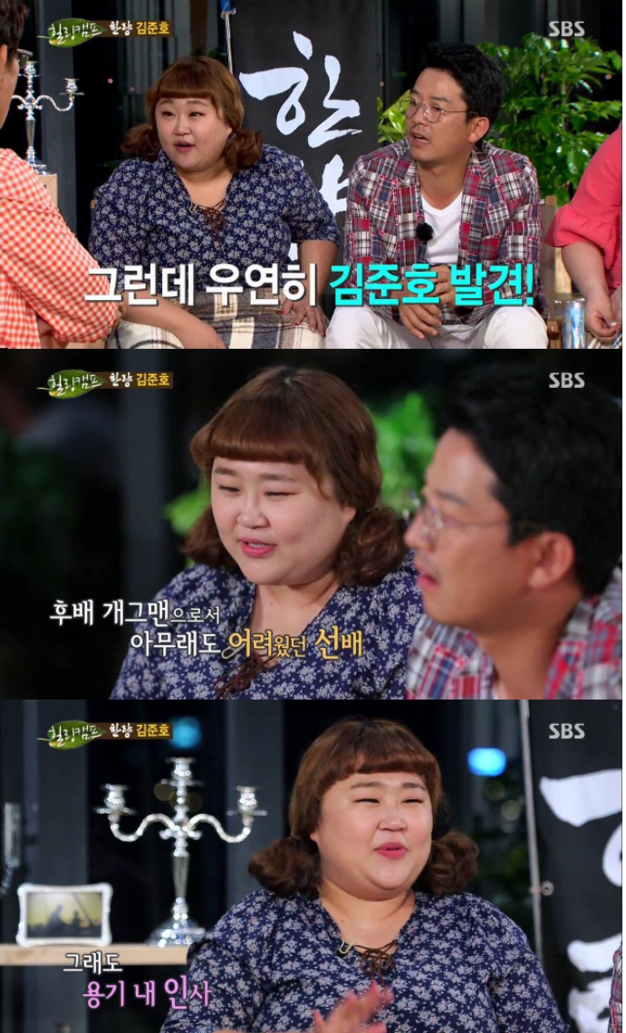 김준호가 후배들한테 하는짓.jpg_3.png