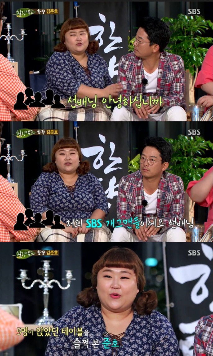 김준호가 후배들한테 하는짓.jpg_4.png