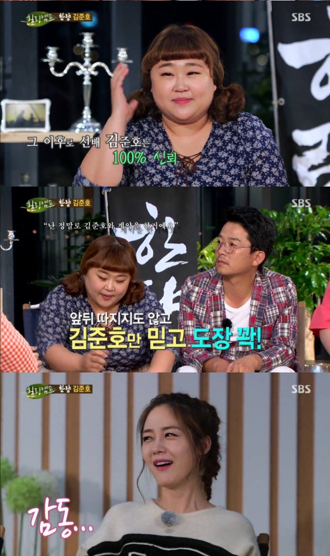 김준호가 후배들한테 하는짓.jpg_6.png