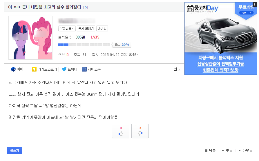 어느 개노답 게시판의 노답러들 수준.JPG_9.jpg