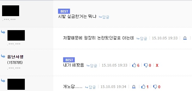어느 개노답 게시판의 노답러들 수준.JPG_14.jpg