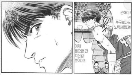슬램덩크에서 잘 몰랐던 사실 Top 7_6.jpg