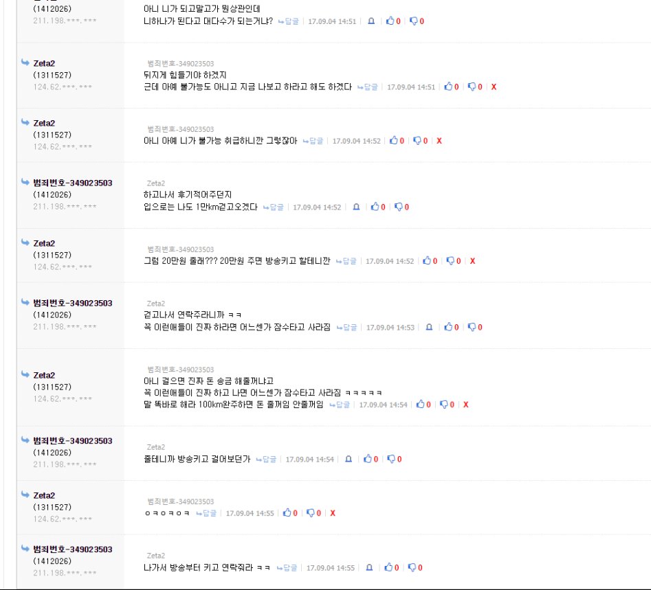 100km 20만원빵 낼 트라이 갑니다._2.png