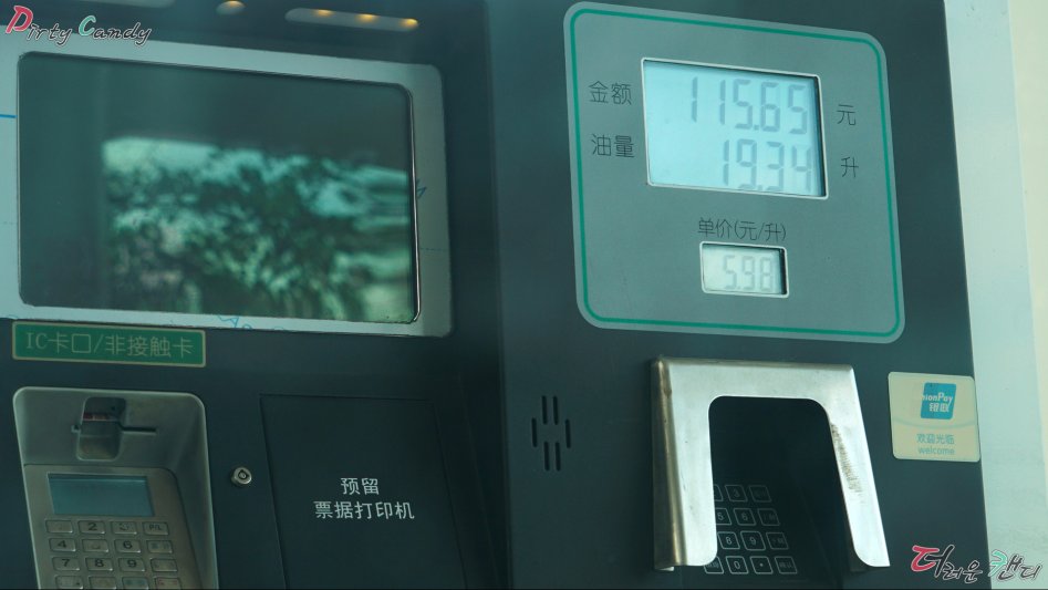 2017년 07월 10~14일 중국 난징 출장 (※스압/데이터)_50.jpg