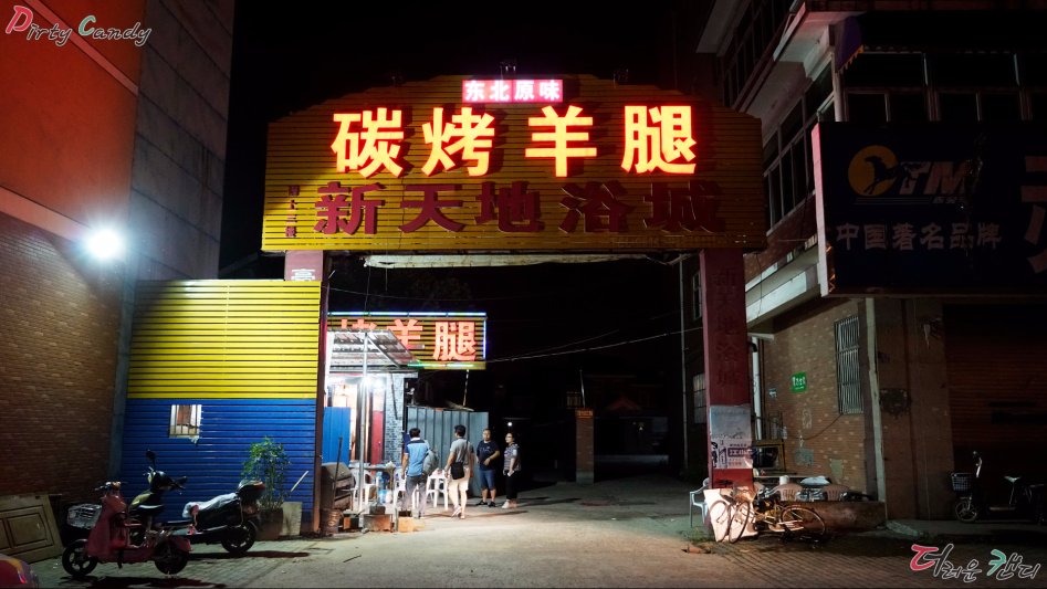 2017년 07월 10~14일 중국 난징 출장 (※스압/데이터)_78.jpg