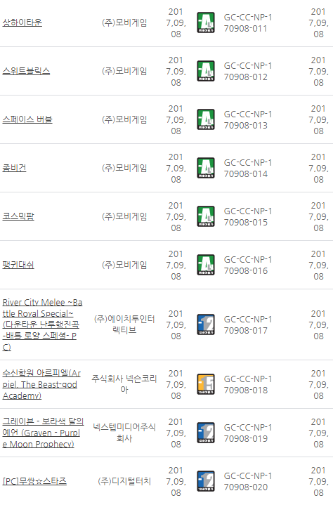 9월 8일 PC게임 심의 결과_2.png