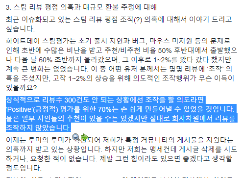 손노리 주작 해명 페북.jpg_1.png