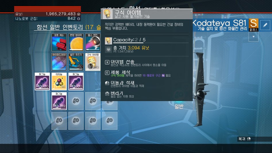 1.3 패치로 추가,변경,제거된 원료,제작 제품_25.jpg