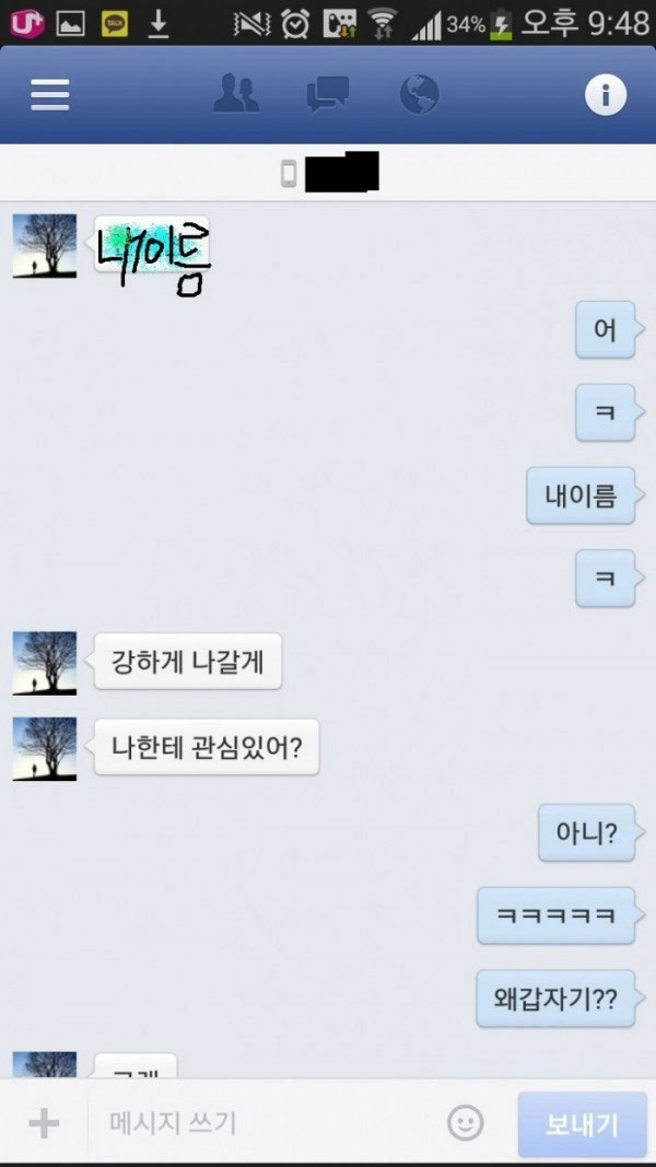 [항마력 필수] 어느 오타쿠의 고백.JPEG_2.jpg