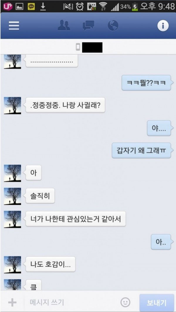 [항마력 필수] 어느 오타쿠의 고백.JPEG_4.jpg