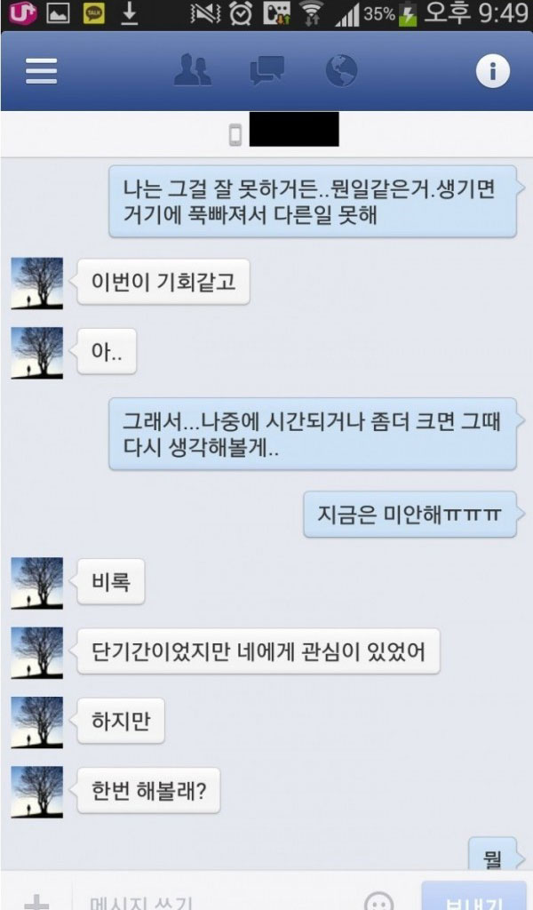 [항마력 필수] 어느 오타쿠의 고백.JPEG_11.jpg