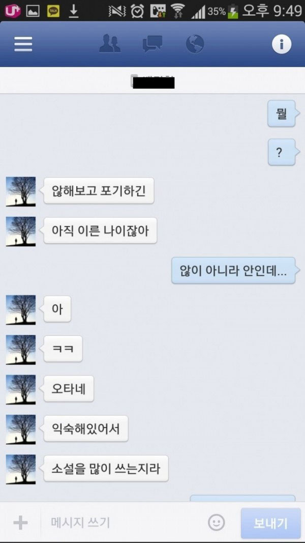 [항마력 필수] 어느 오타쿠의 고백.JPEG_12.jpg