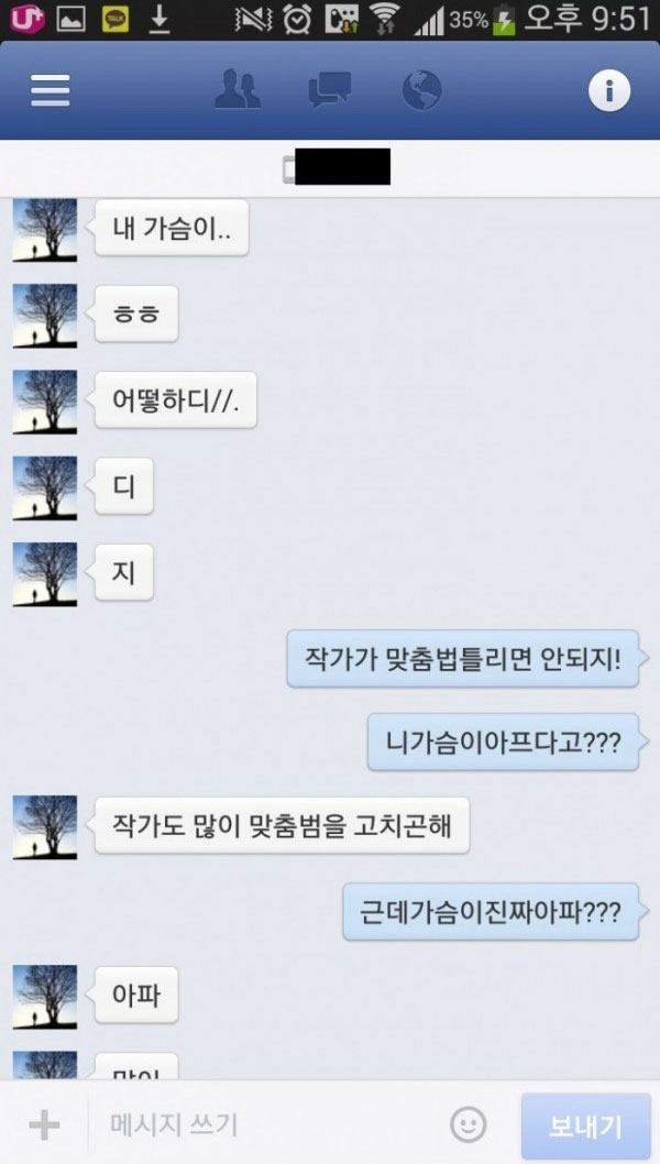 [항마력 필수] 어느 오타쿠의 고백.JPEG_23.jpg