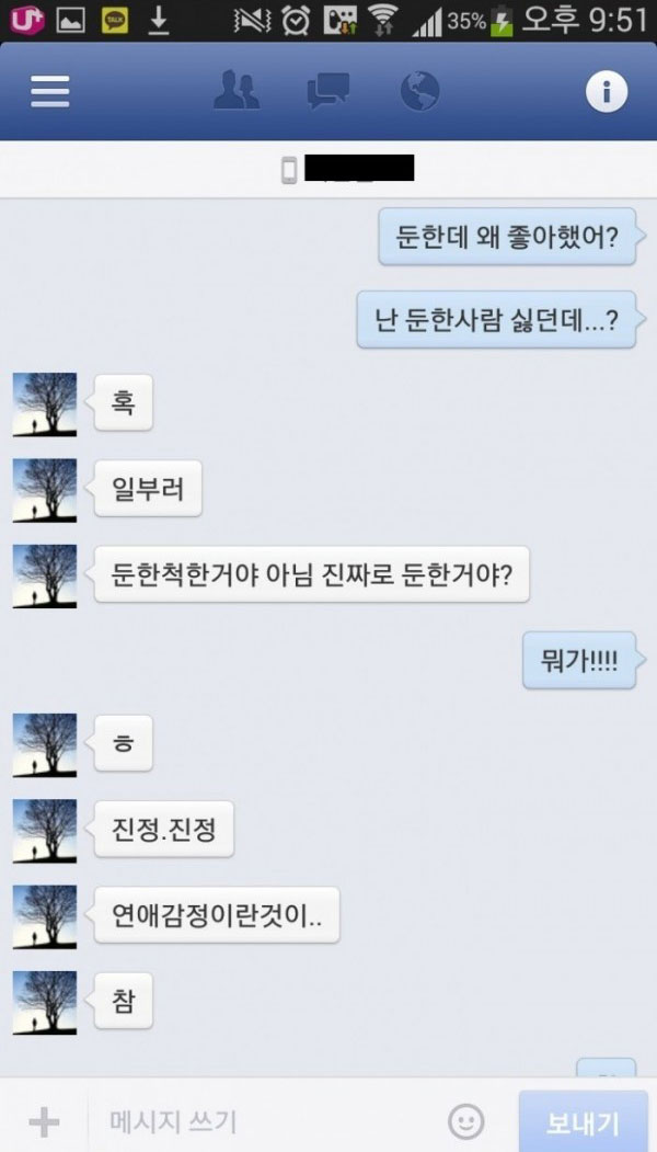 [항마력 필수] 어느 오타쿠의 고백.JPEG_28.jpg