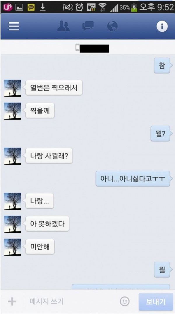 [항마력 필수] 어느 오타쿠의 고백.JPEG_29.jpg