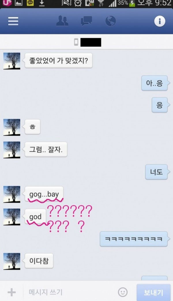 [항마력 필수] 어느 오타쿠의 고백.JPEG_31.jpg