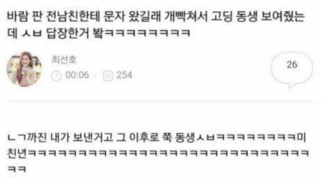 자꾸 연락오는 바람 핀 전 남친 퇴치법 . jpg_1.jpg